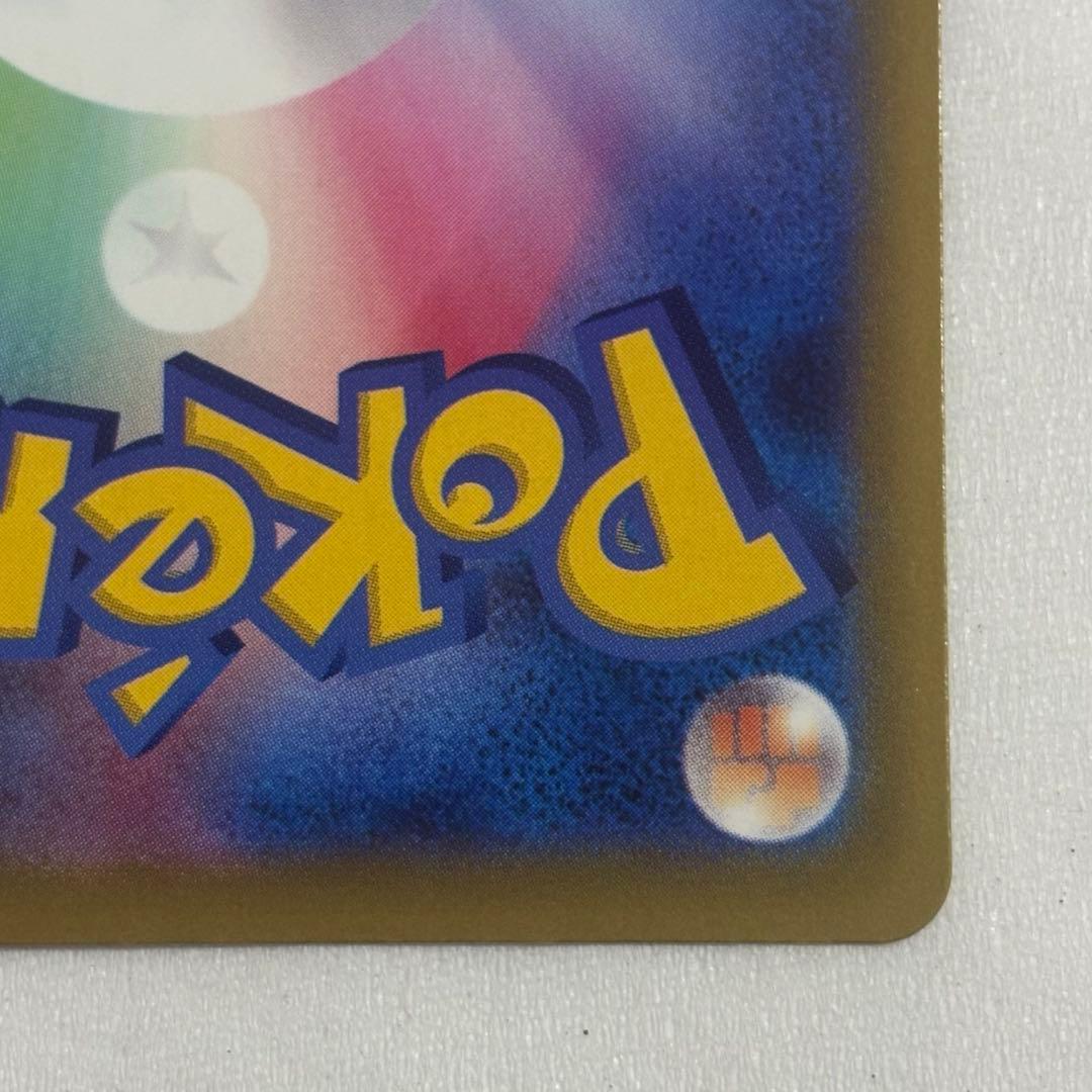 メガドリーム ピカチュウex sar