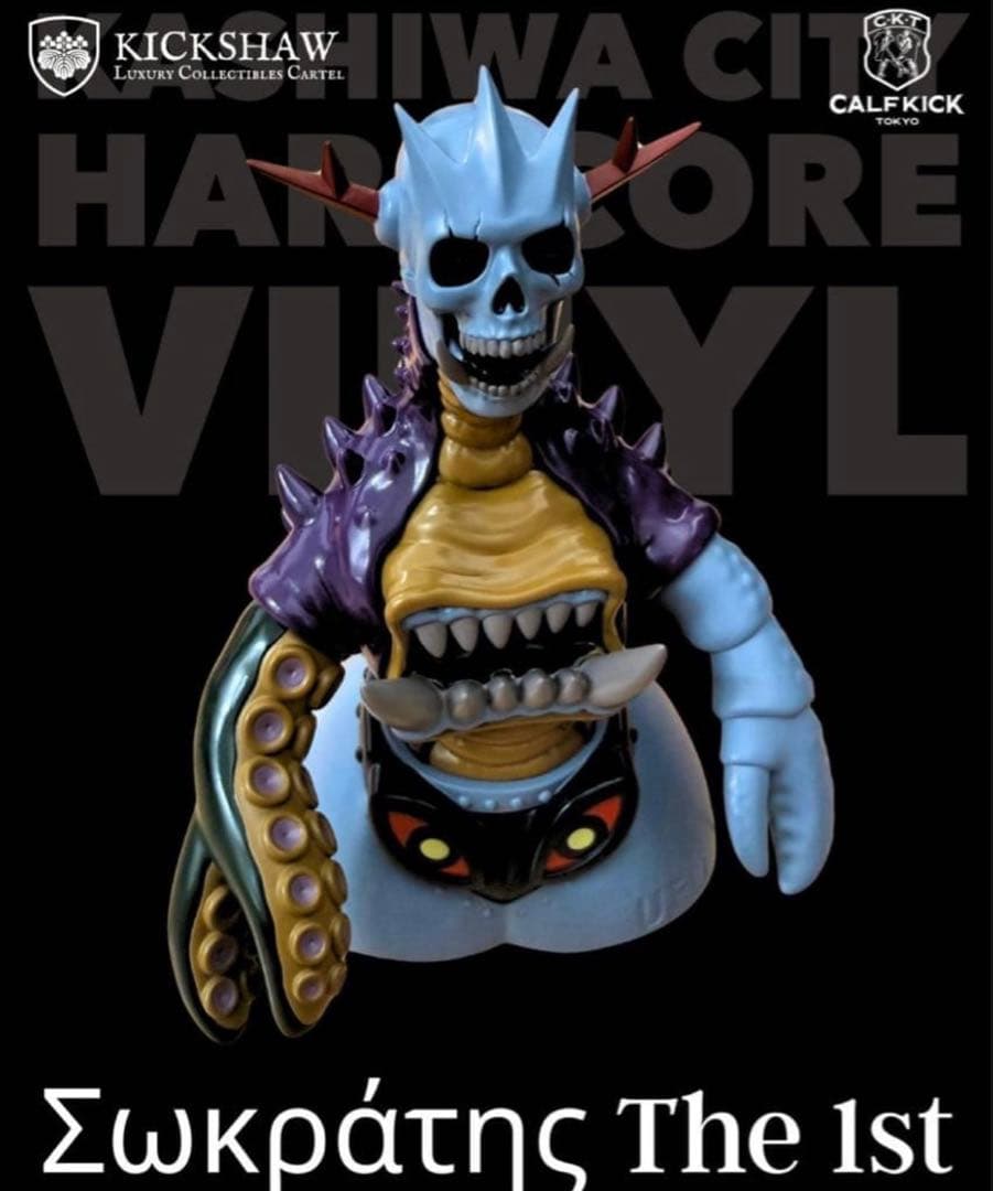 カーフキック東京 ソクラテス一期 ソフビ フィギュア