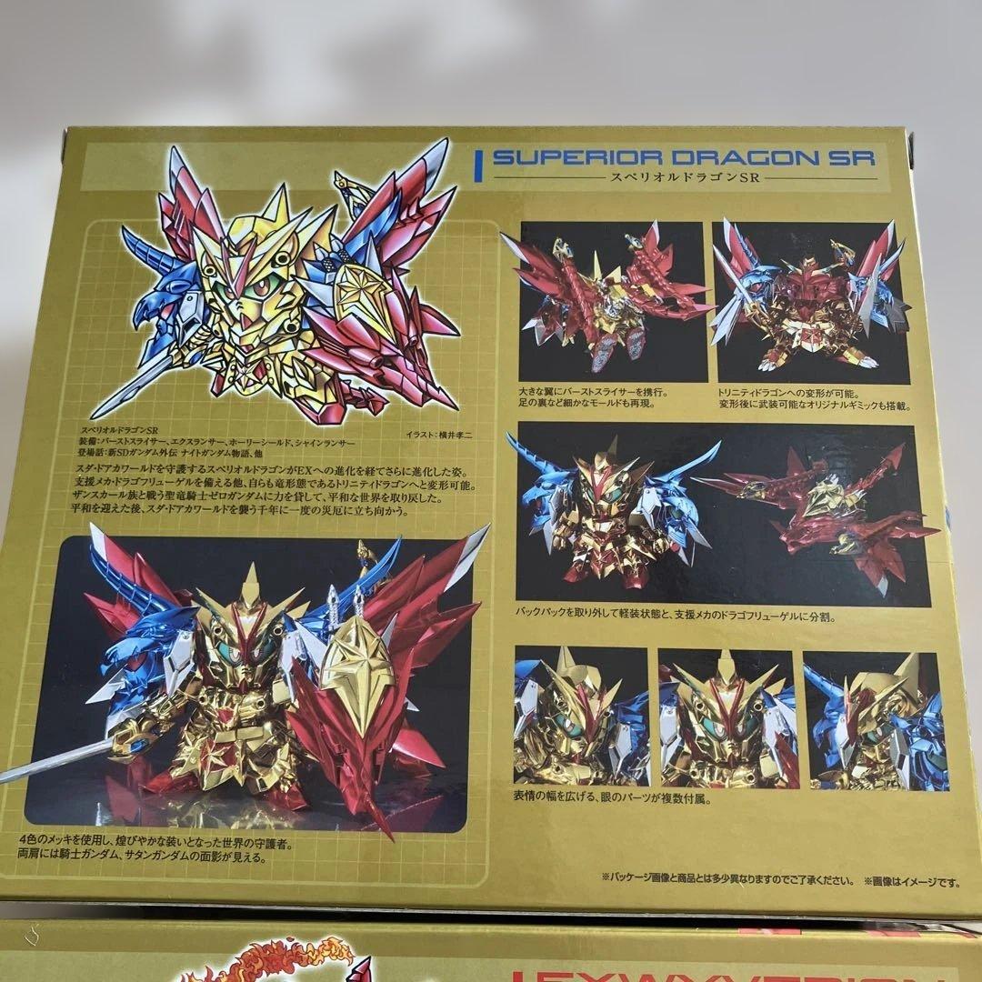 ★17 SDX Superior Dragon SR & Exwyverion