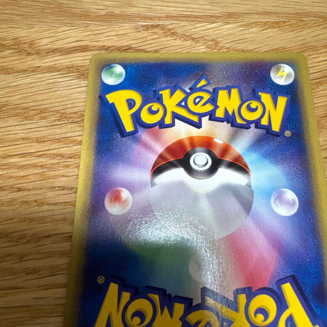 ヤドキング ★ 拡張パック第3弾 海からの風 052/087【5256