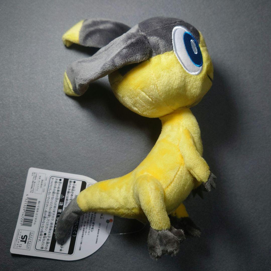 ポケモンセンター2013年 タグ付きぬいぐるみ 3点