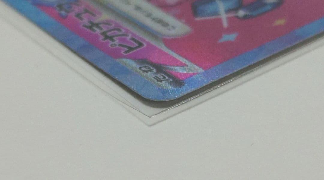 ポケモンカード ピカチュウex SAR