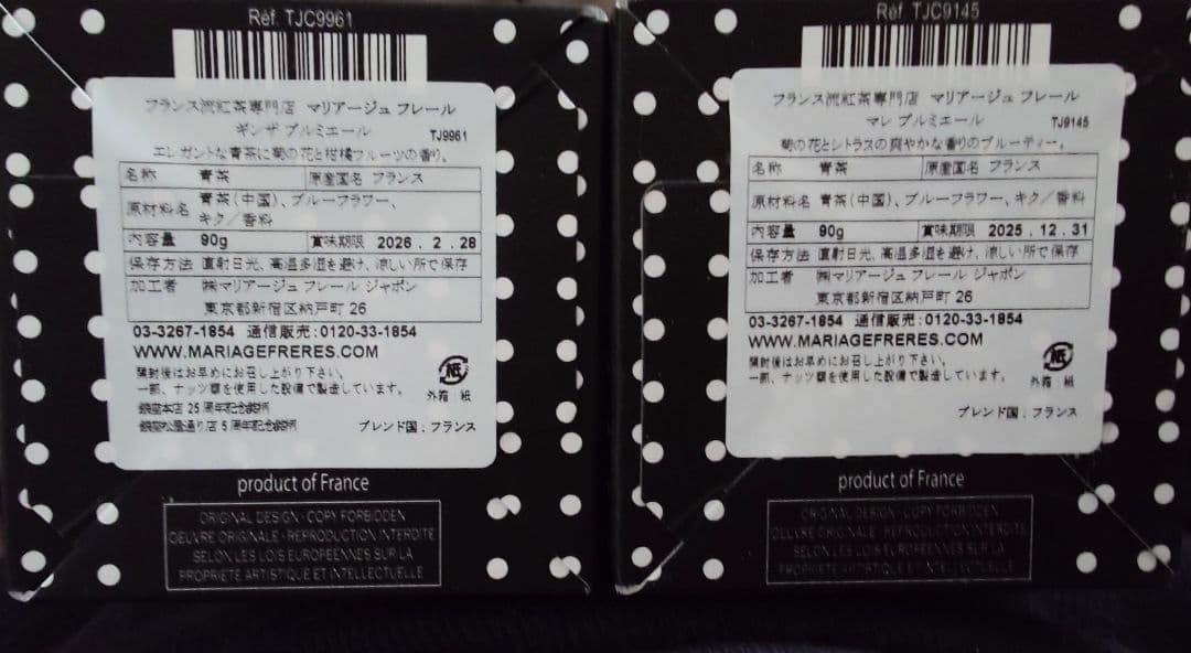 マリアージュフレール マレ ギンザ プルミエール マルコポーロ アール