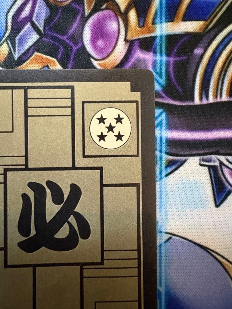 ドラゴンボール カードダス 45 ピッコロ大魔王 ドラゴンボールZ - メルカリ