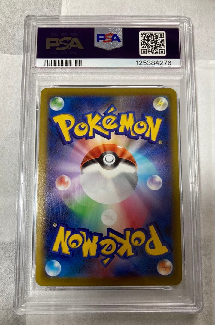 【PSA10/2連番】ピカチュウ 272/S-P ポケモンGO