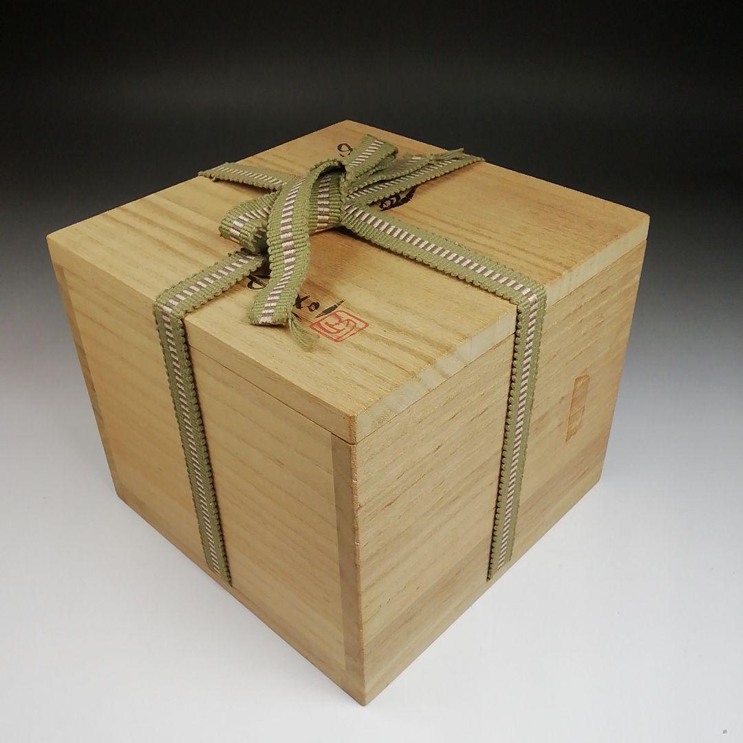 S883 茶碗 『備前焼』『山本出 造』 共箱 抹茶碗 茶道具