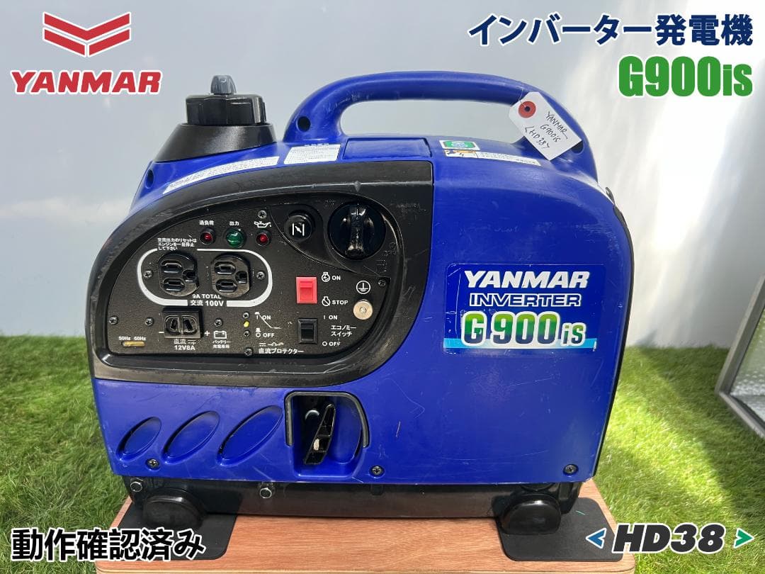ヤンマー G900iS2 ガソリン発電機(インバータータイプ) ウエダ金物