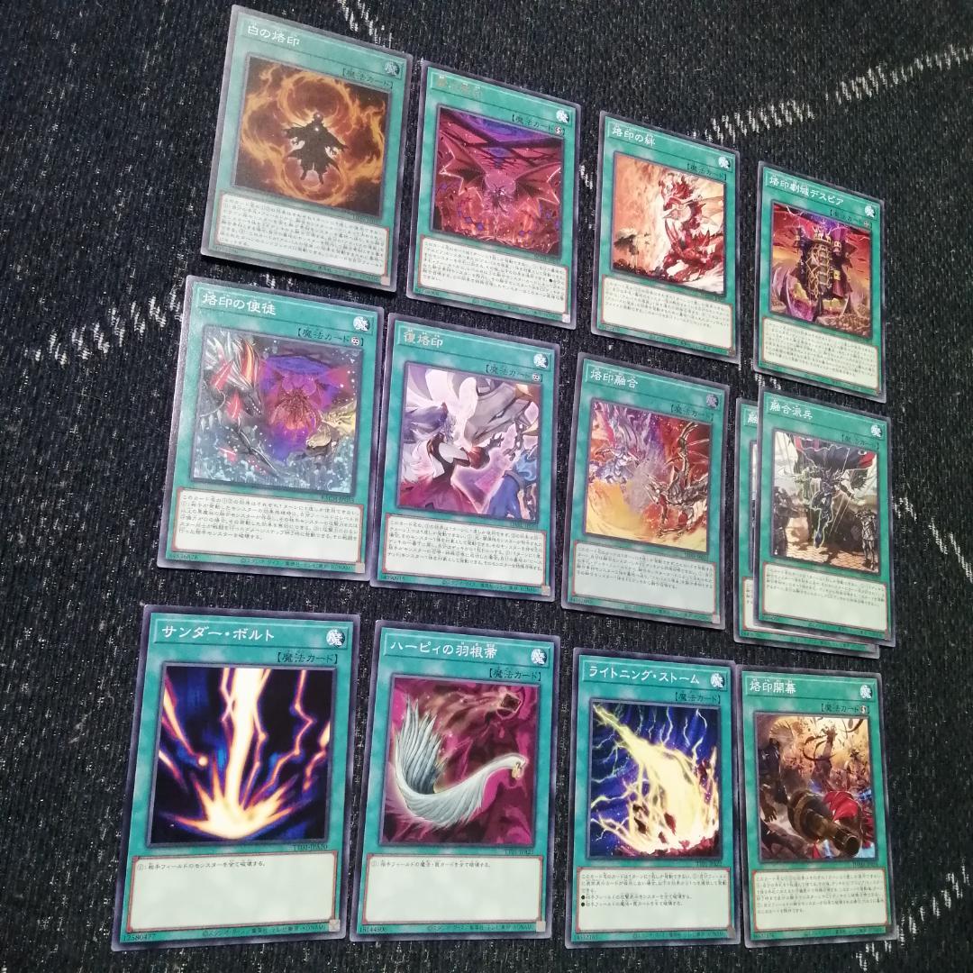 遊戯王　烙印　デスピア　デッキ　ビーステッド　アルベル　[03779]