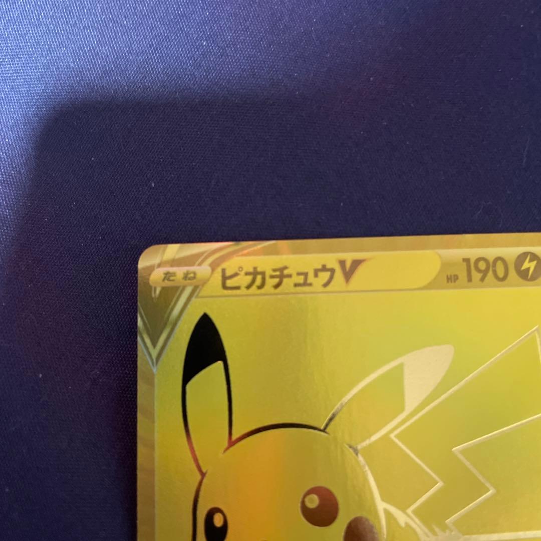 ポケモンカード 25th プロモ ゴールデンピカチュウ　凹みあり