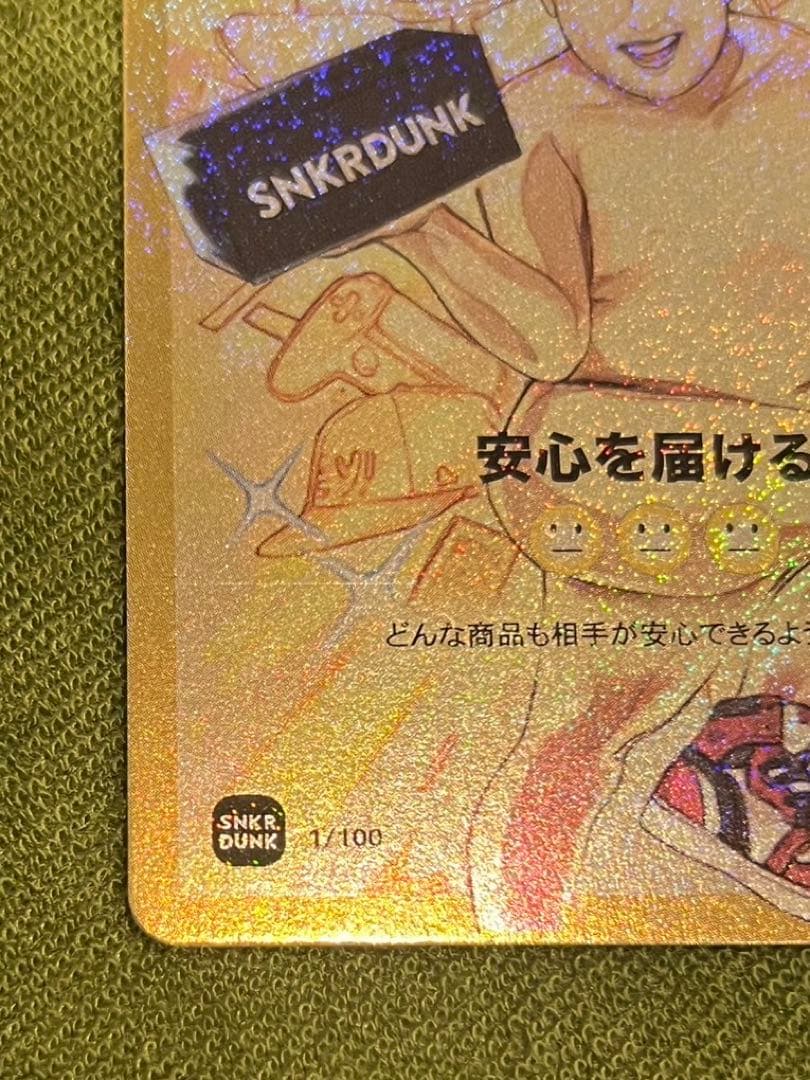 大変貴重！！【極美品】 安村　カード　スニダン　当選