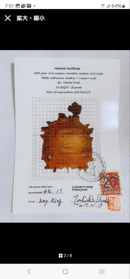 アンティーク　ロシアンカーフ　1786s　キーボルダー キーリング