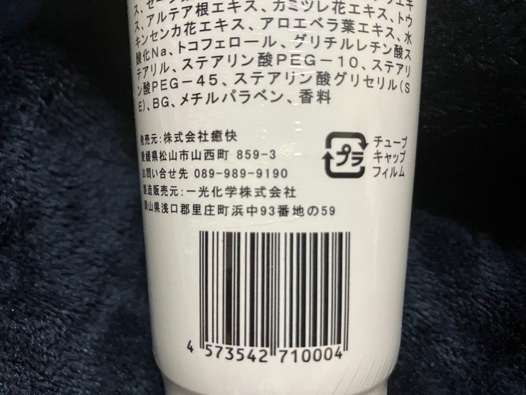 YUKAI EX クリーム‼️250g‼️消炎クリーム‼️新品未使用‼️送料込み‼️