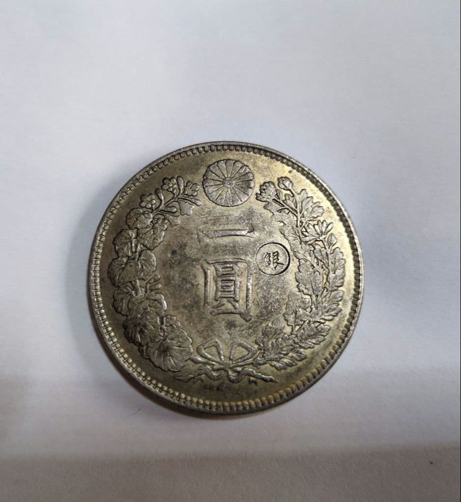 明治時代 銀製 新1圓 明治二十一年 新一円銀貨 新一圓銀貨 新1円銀貨