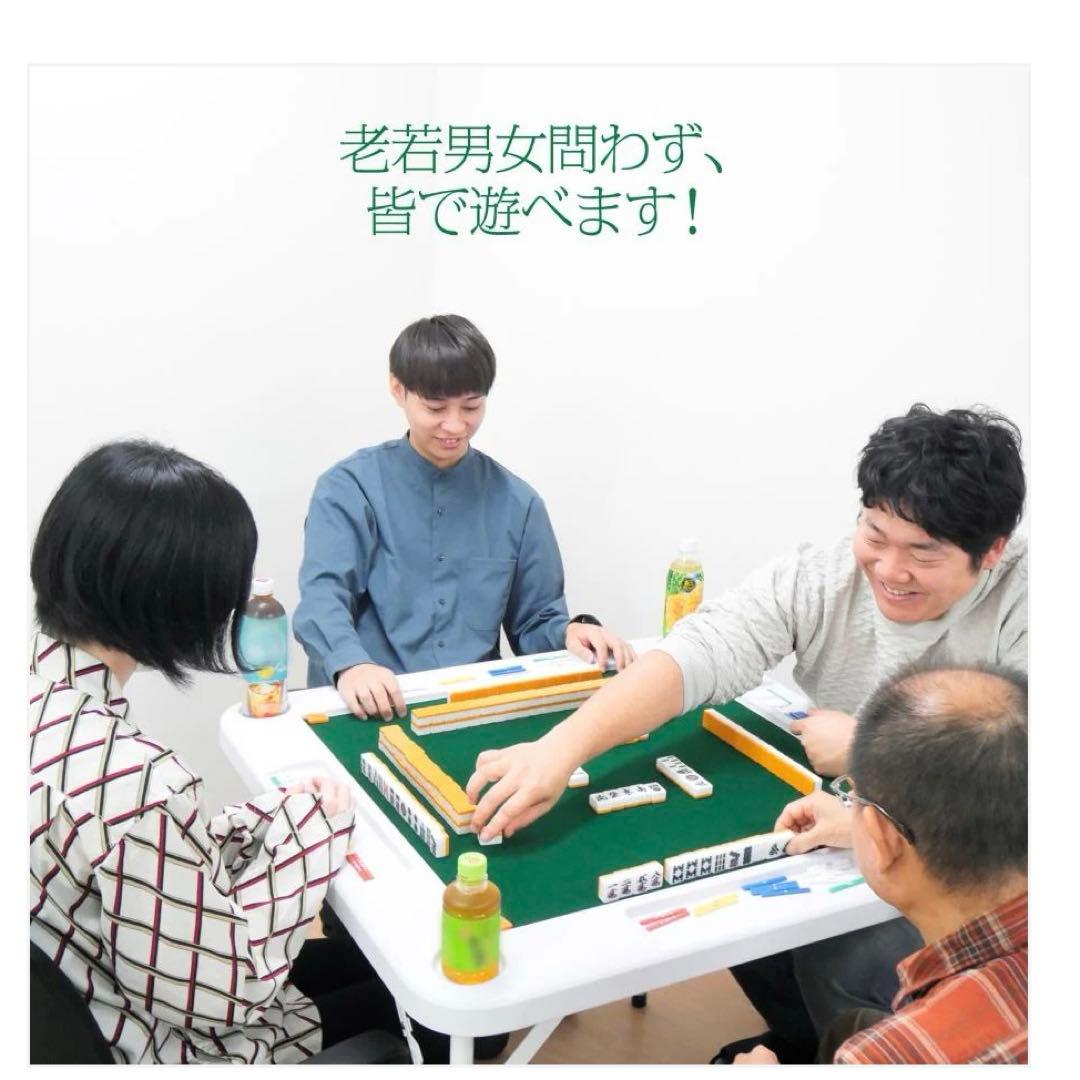 未使用　2091 折りたたみ麻雀卓 白2段階高さ調整