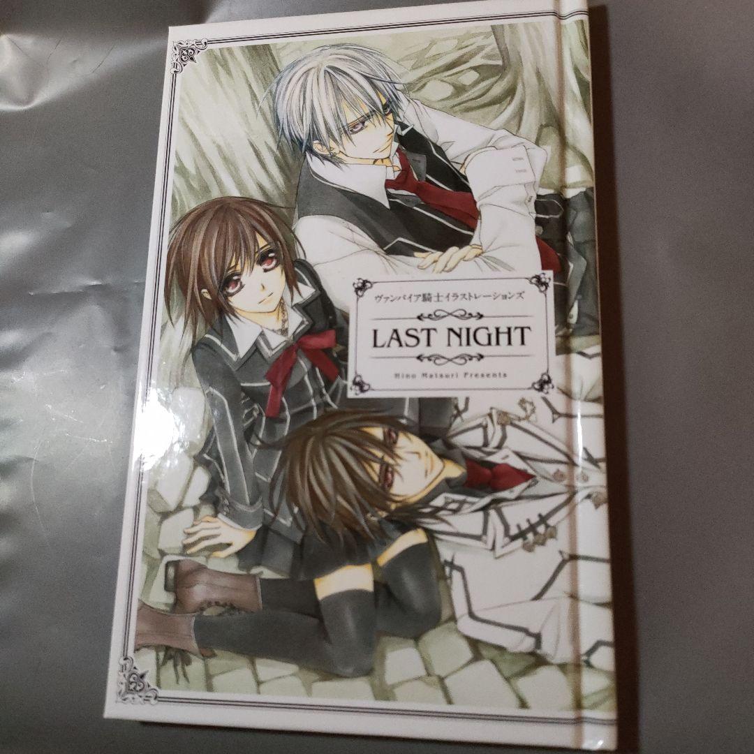 ヴァンパイア騎士 19巻 限定版 画集 - メルカリ