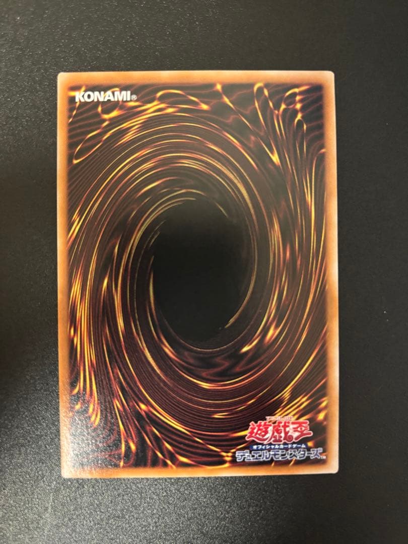 遊戯王 青眼の究極霊竜