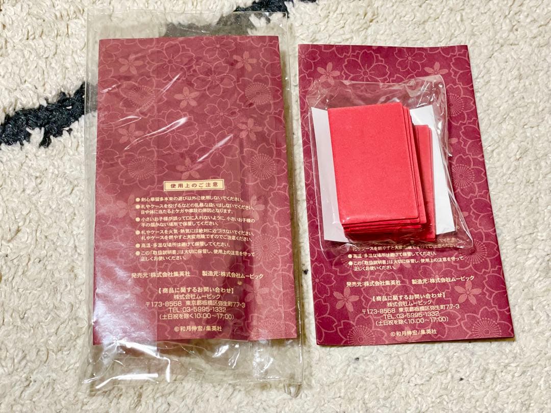 るろうに剣心 アニメイト限定 剣心華留多 上中セット - メルカリ