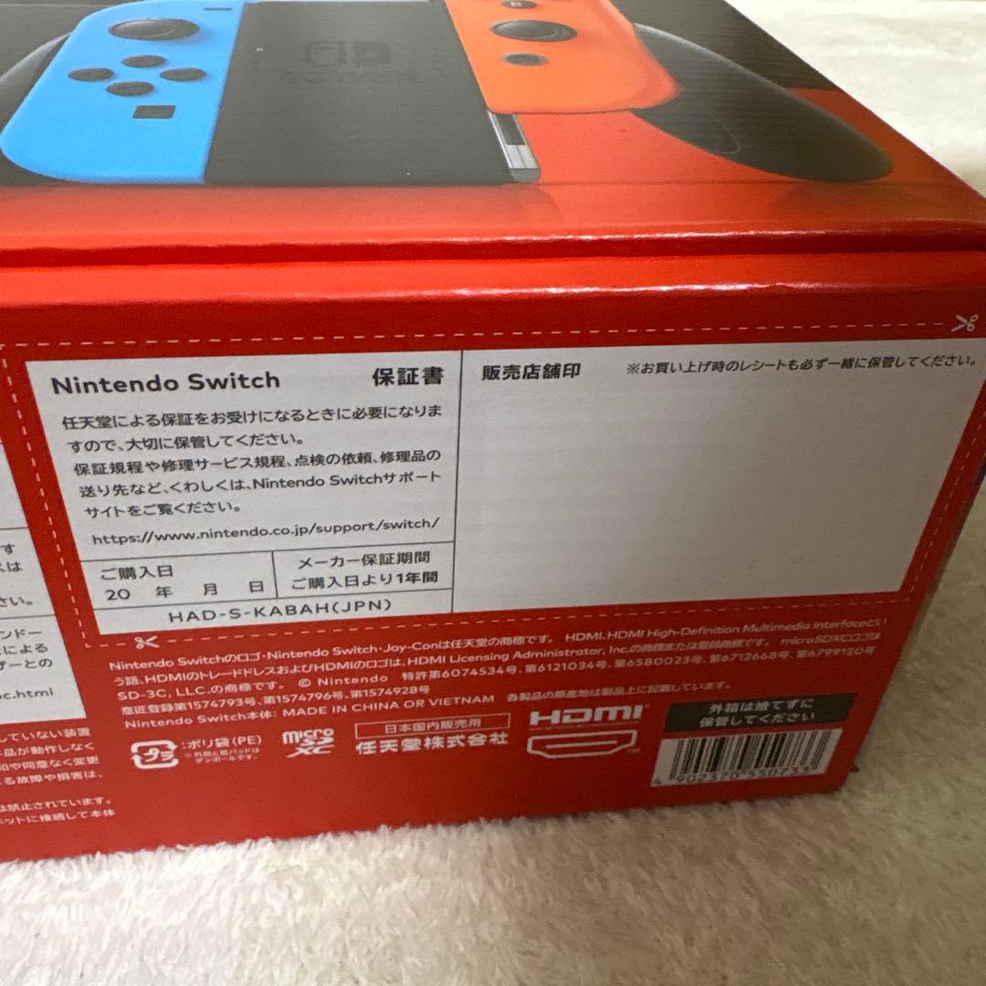 【明日発送可】新品未開封 Nintendo Switch 本体