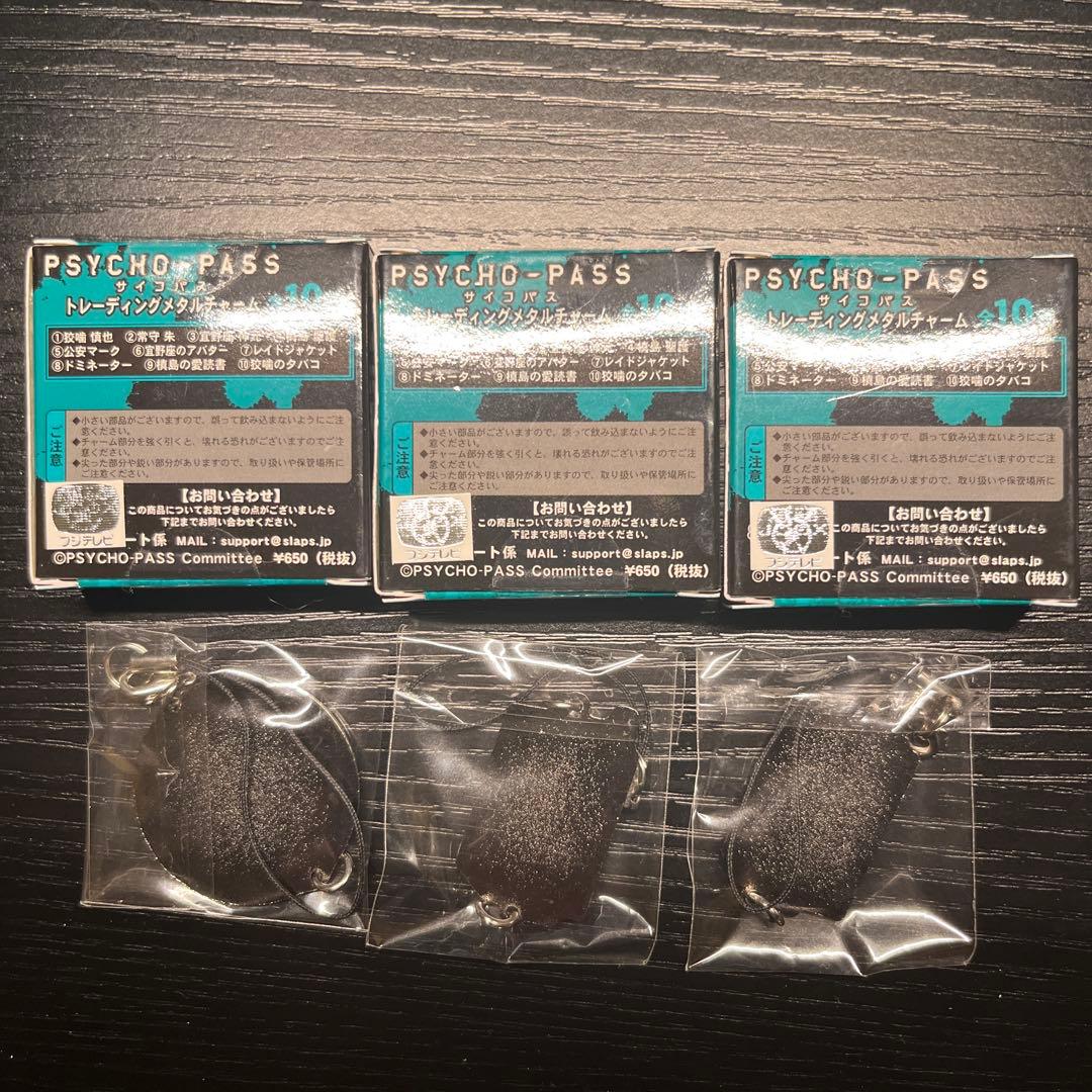 希少 PSYCHO-PASS サイコパス メタルチャーム 狡噛 常守 槙島