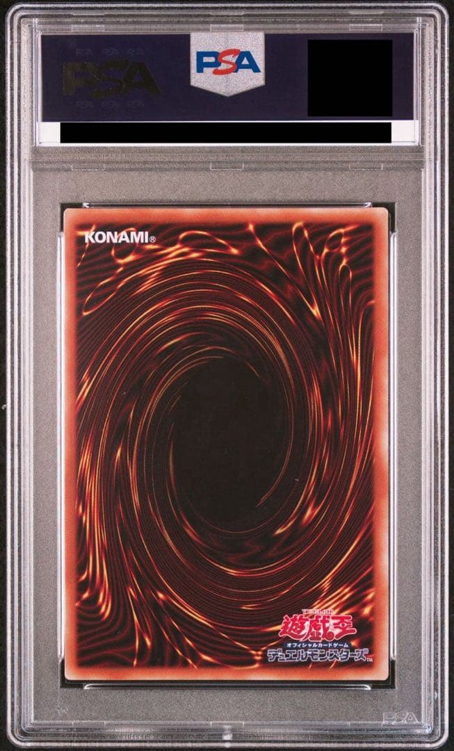 【連番セット】遊戯王 朔夜しぐれ 儚無みずき プリズマ 絵違い PSA10