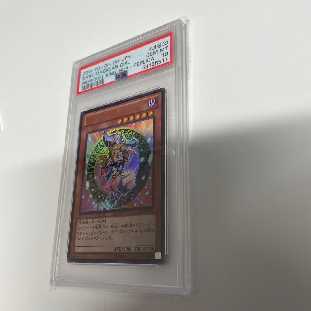 遊戯王 PSA10 完美品 ウルトラ ブラック・マジシャン・ガール 15AY