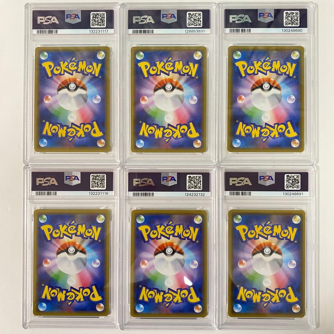 【PSA10】ピカチュウ&ゼクロム GX RR タッグチーム 計6枚