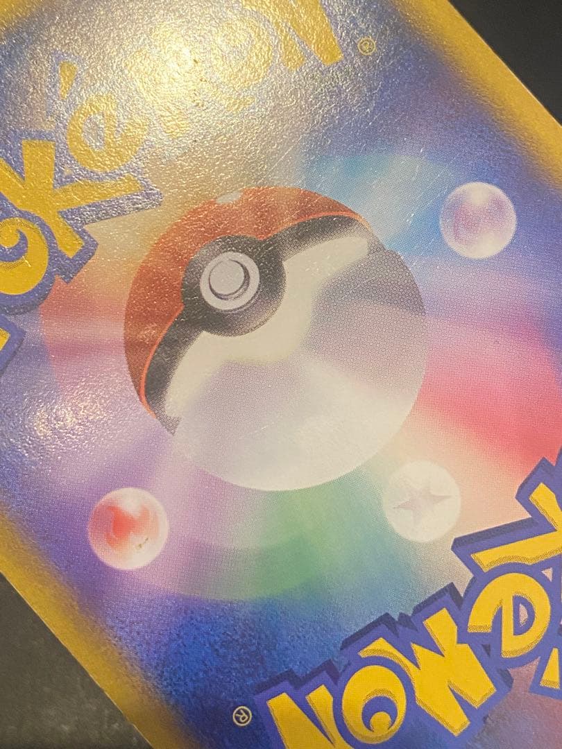 スイクン 色違い 懸賞 プロモ 1000枚限定