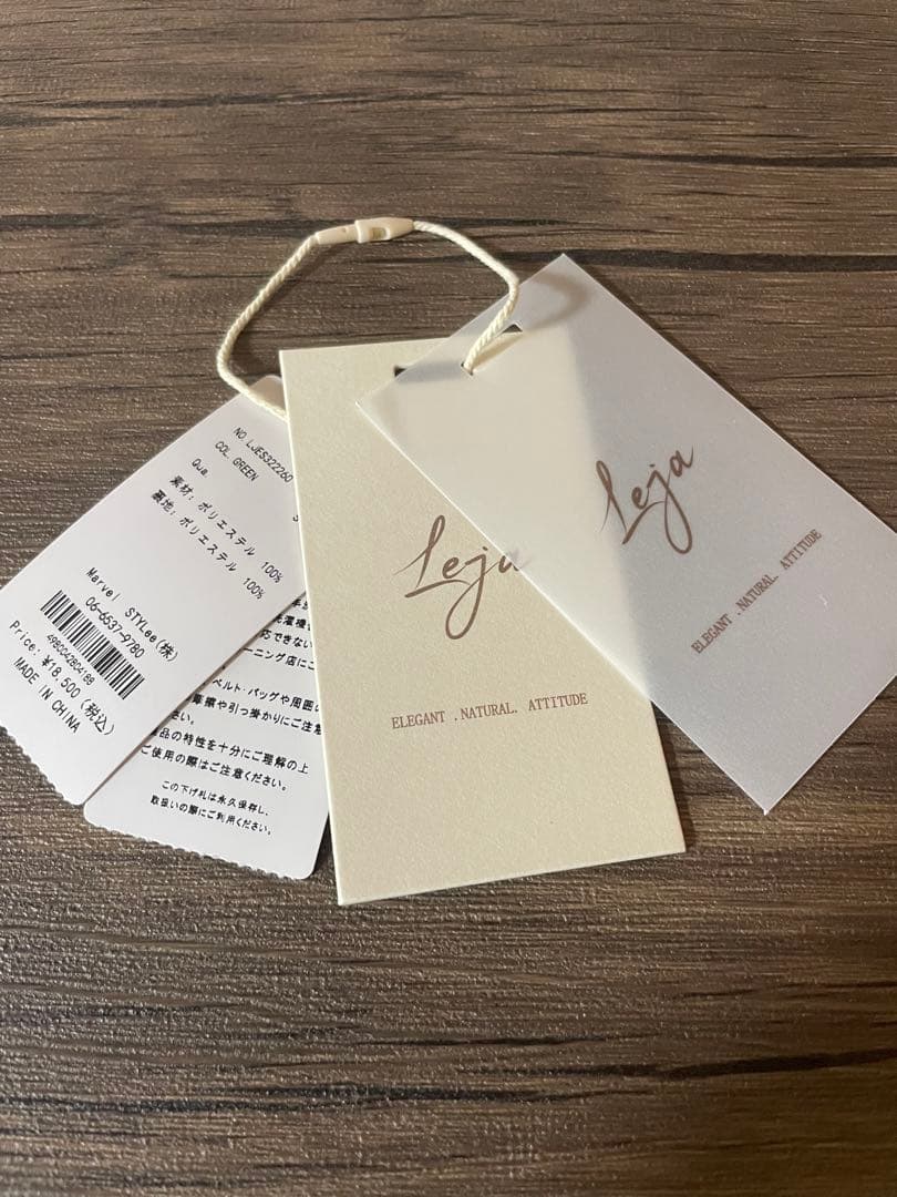 【美品】Leja /パフスリーブドレス