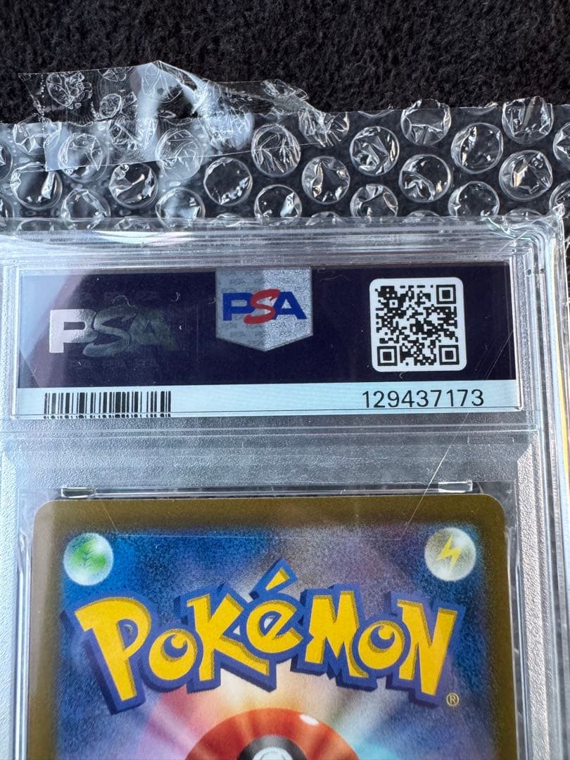 【PSA10】ウネルミナモex WALKING WAKE ex