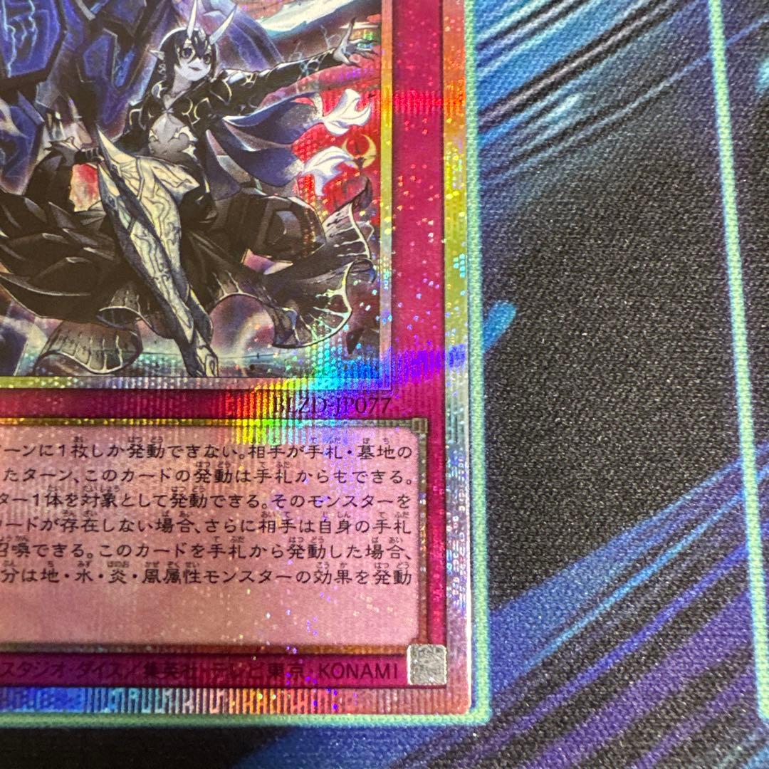 即購入OK】霆王の閃光 (ドミナススパーク) プリズマティック