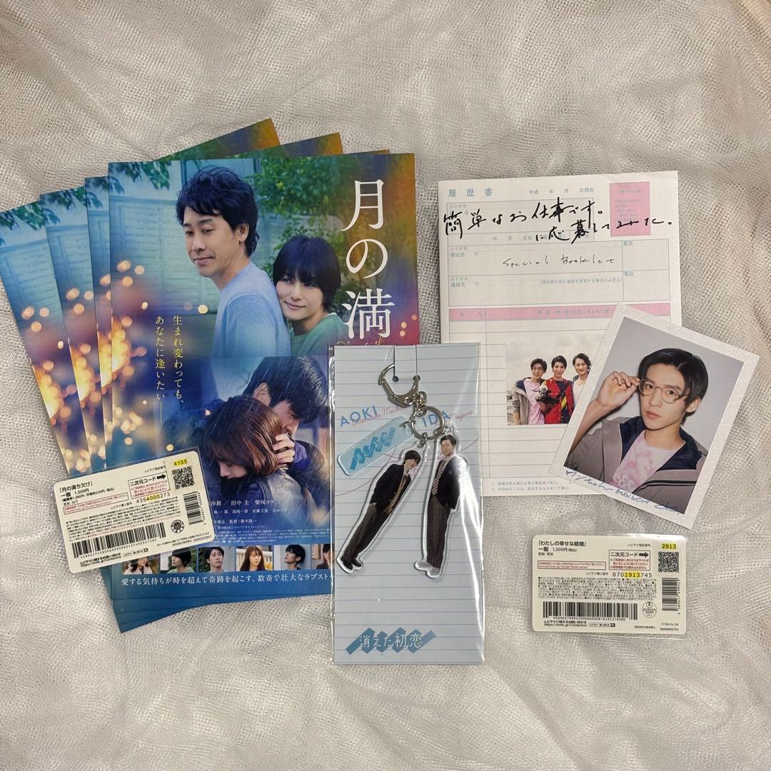 Man 目黒蓮 アクスタ ペンライト ON まとめ売り めめ 写真