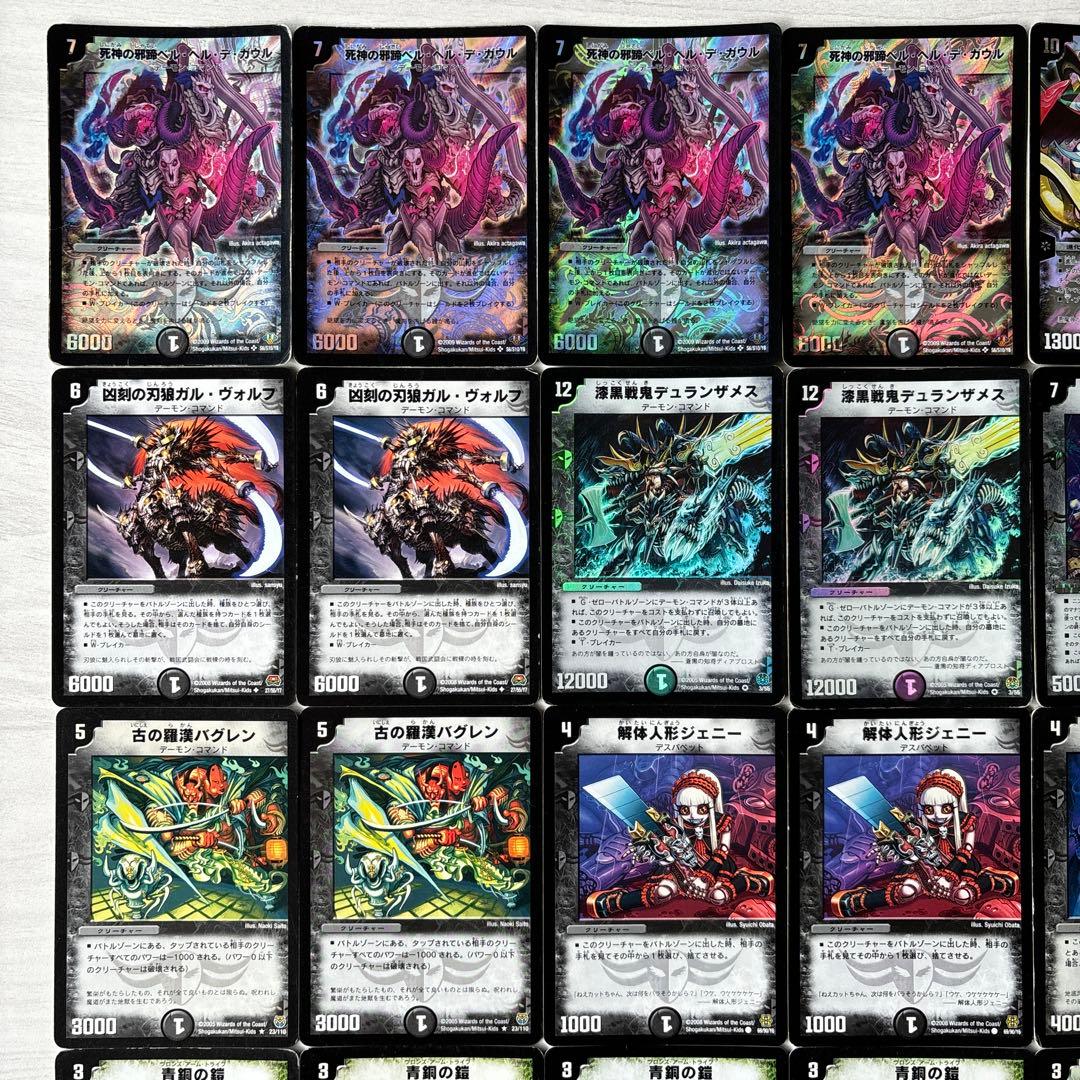 デュエルマスターズ クラシックデッキ【旧枠統一】No.170 ベルヘルデ連