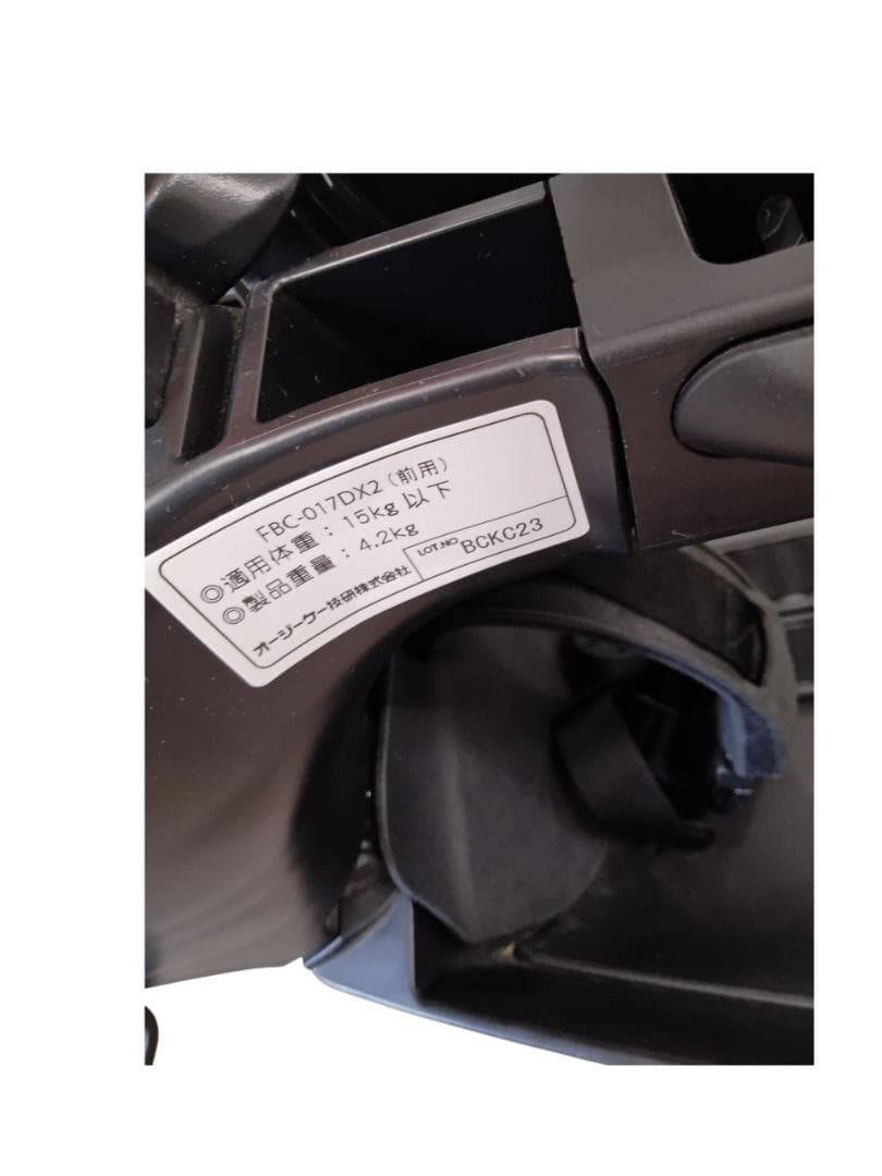 OGK グランディア FBC-017DX2 フロントベビーシート