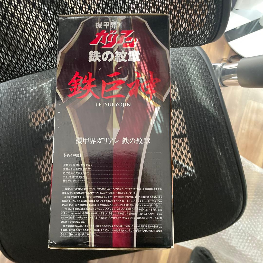 WAVE　ウェーブ　ガリアン　鉄巨神 NON SCALE FULL-ACTION