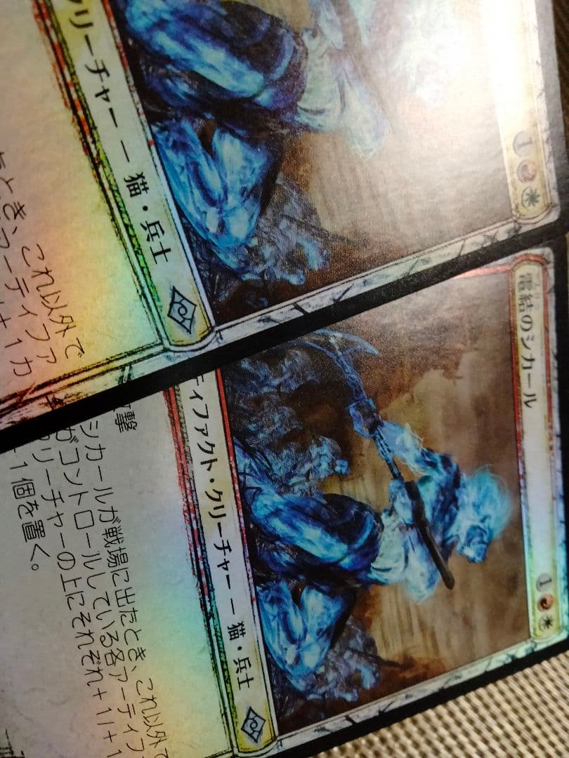 モダンホライゾン2 スケッチ foil 電結のシカールa 日本語 1枚