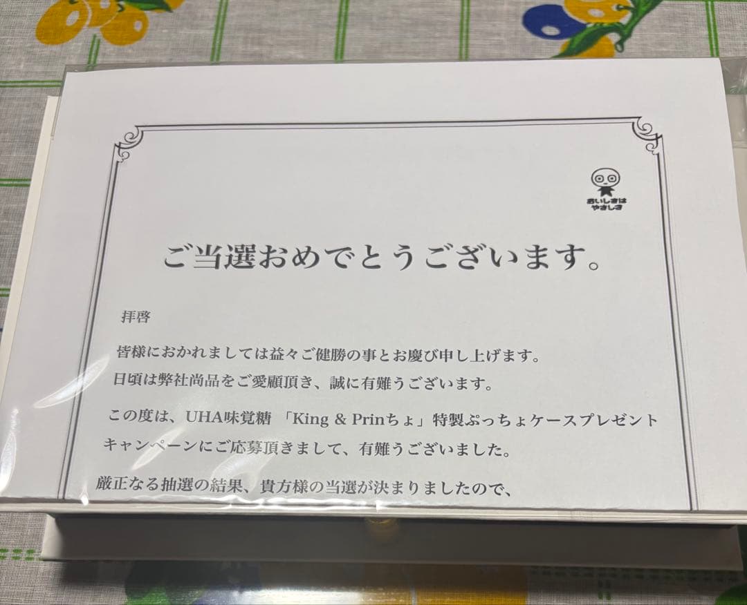 King＆Princeデザインケース入り ぷっちょ5本セット