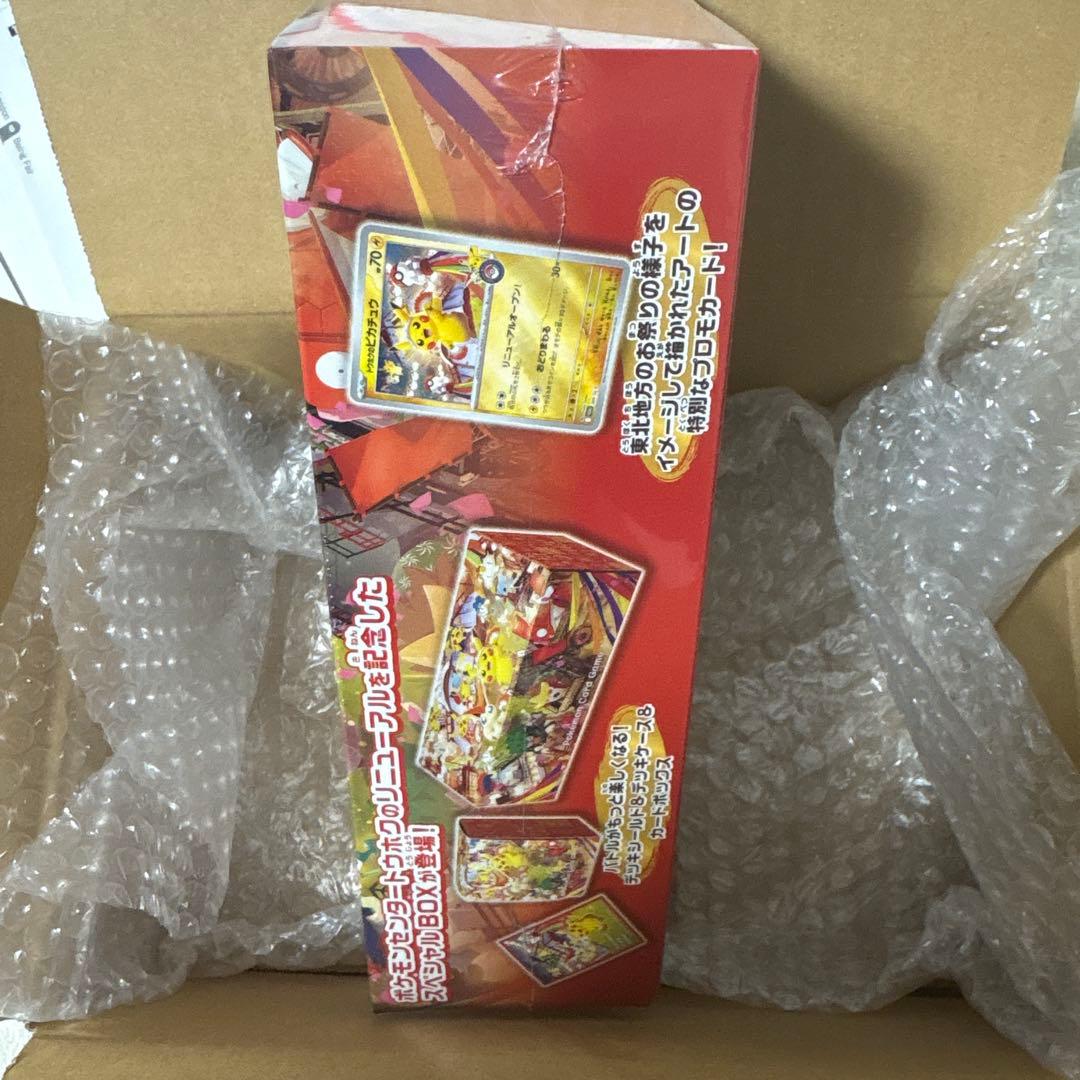 スペシャルBOX ポケモンセンター トウホク2個新品・未開封