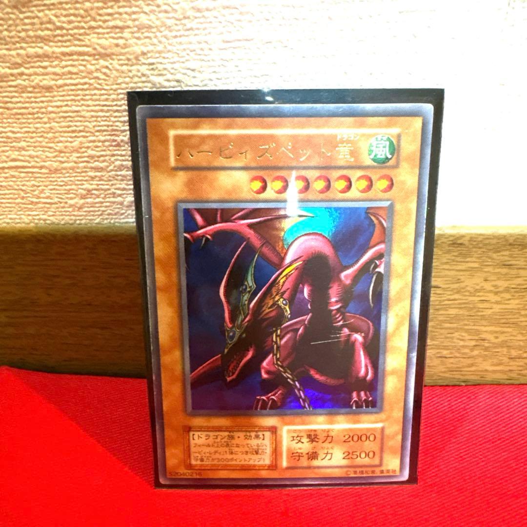 遊戯王 ハーピィズペット竜 トレカ ウルトラレア 初期 当時物 希少