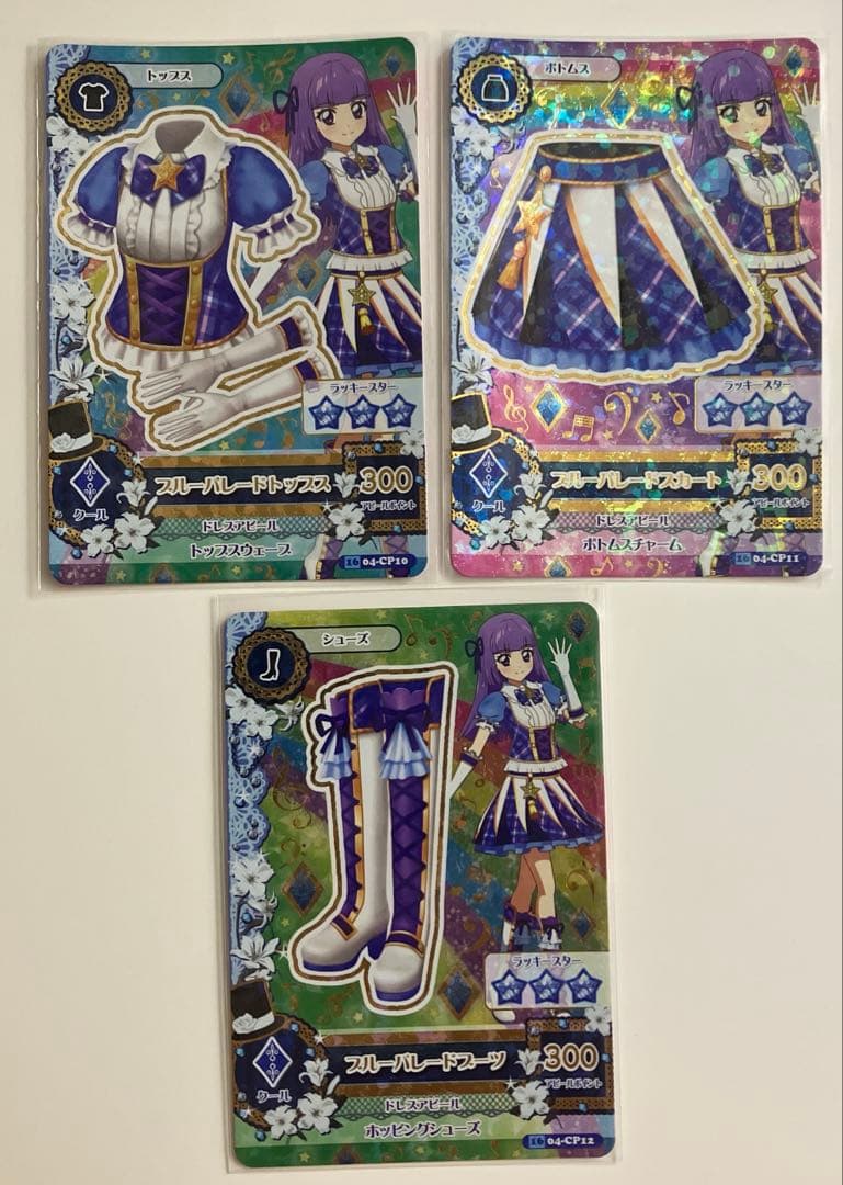 アイカツカード DCD ブルーパレードコーデ アニメ柄 氷上スミレ 3枚セット アイカツ 氷上スミレ ブルーパレードコーデ アニメ柄 最終値下げ