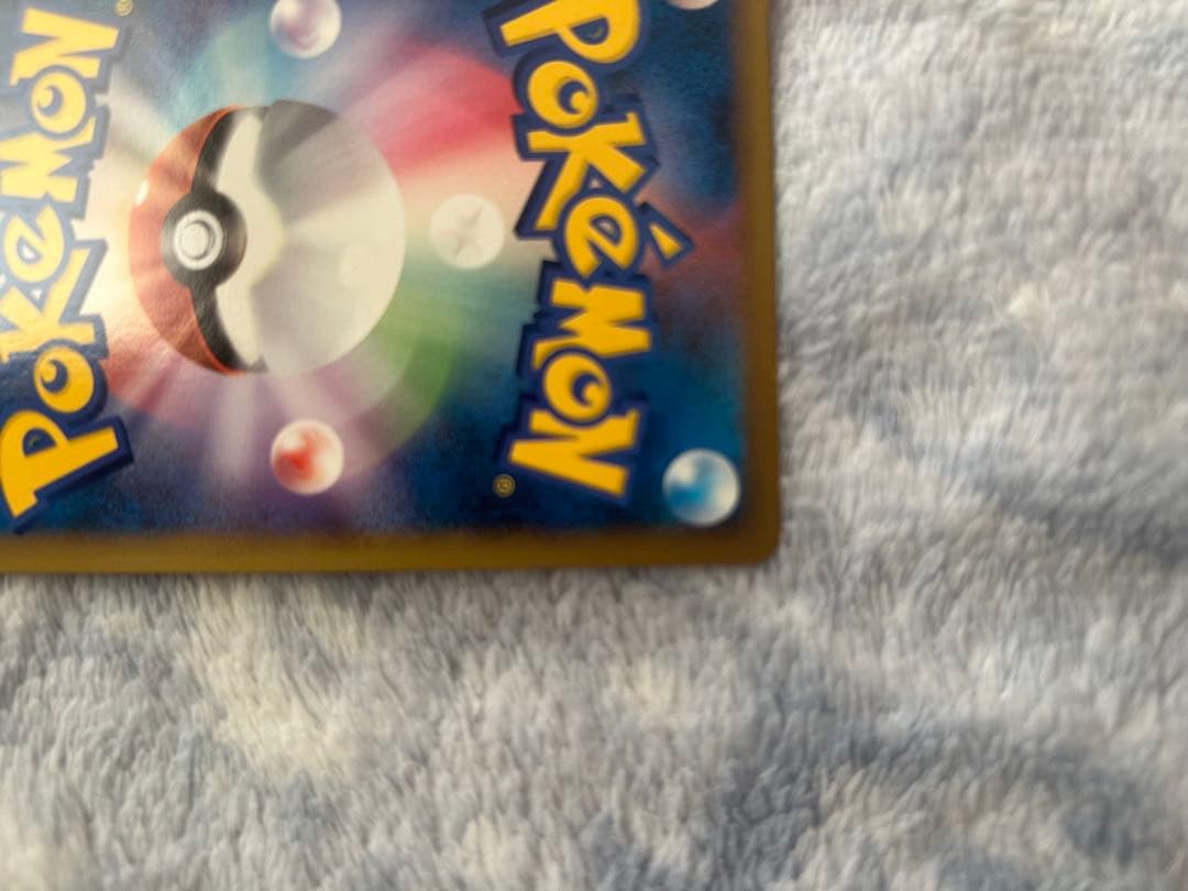 ピカチュウM LV.X 043/DPt-P