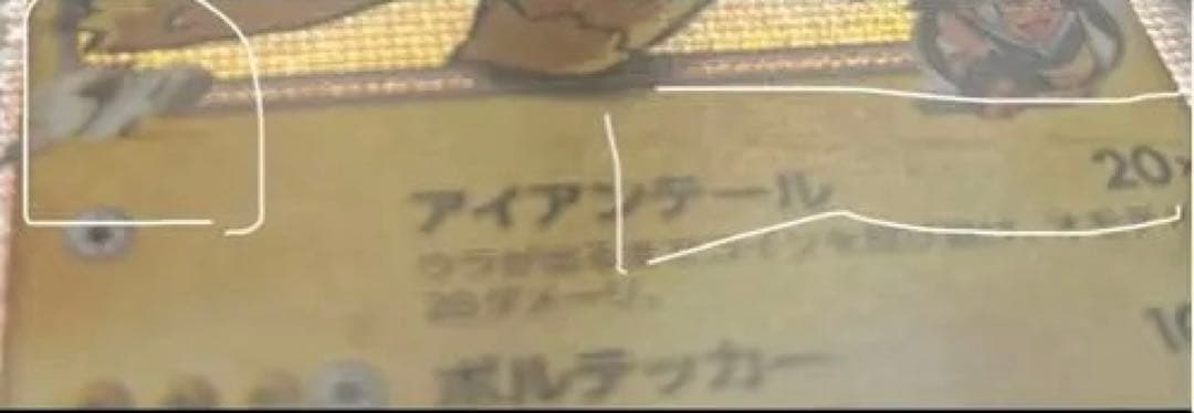 ピカチュウM LV.X 043/DPt-P