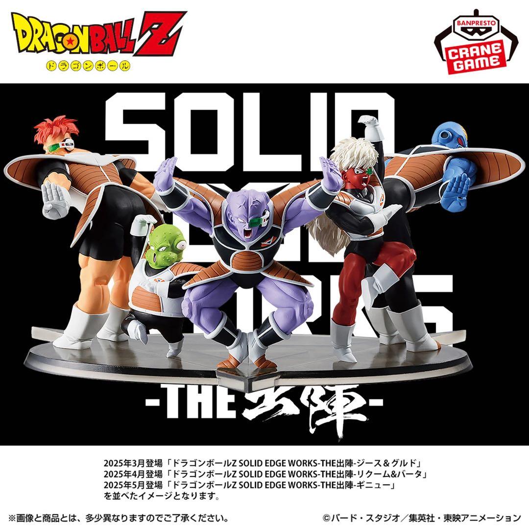 早い者勝ち！ドラゴンボールZ 12体セット！！フィギュアまとめ売り