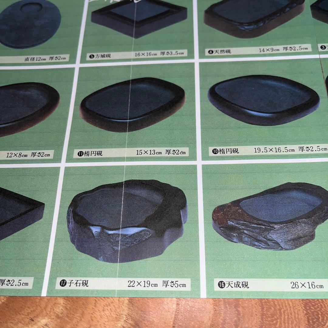 ⭕️土佐硯　小石硯　三原硯製作所　順作　特殊　超大型硯　縦234mm 4.4kg