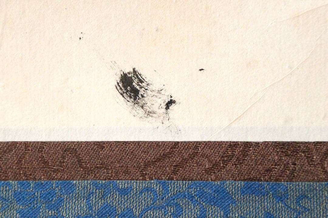 No5190 掛軸 ニ字書 「墨香」 肉筆紙本 書画 茶掛 古美術 送料無料