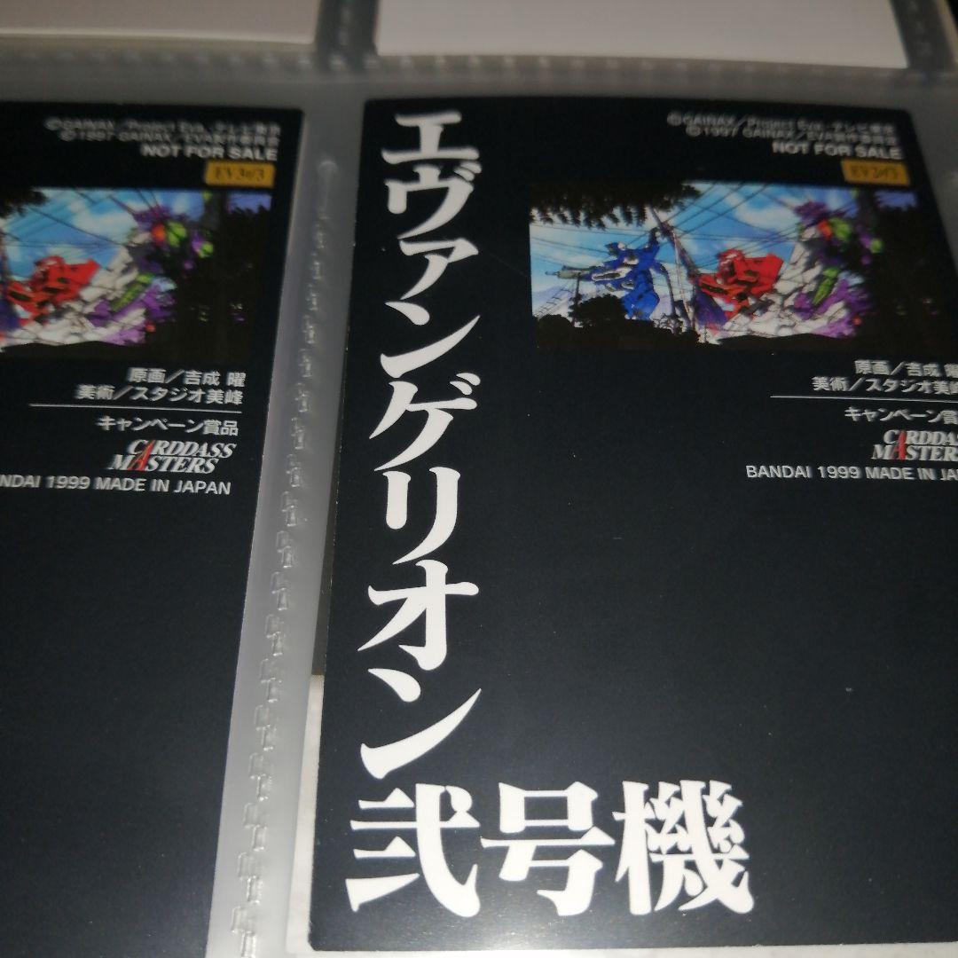エヴァンゲリオン　カードダスマスターズ　第1集　初版　コンプリート