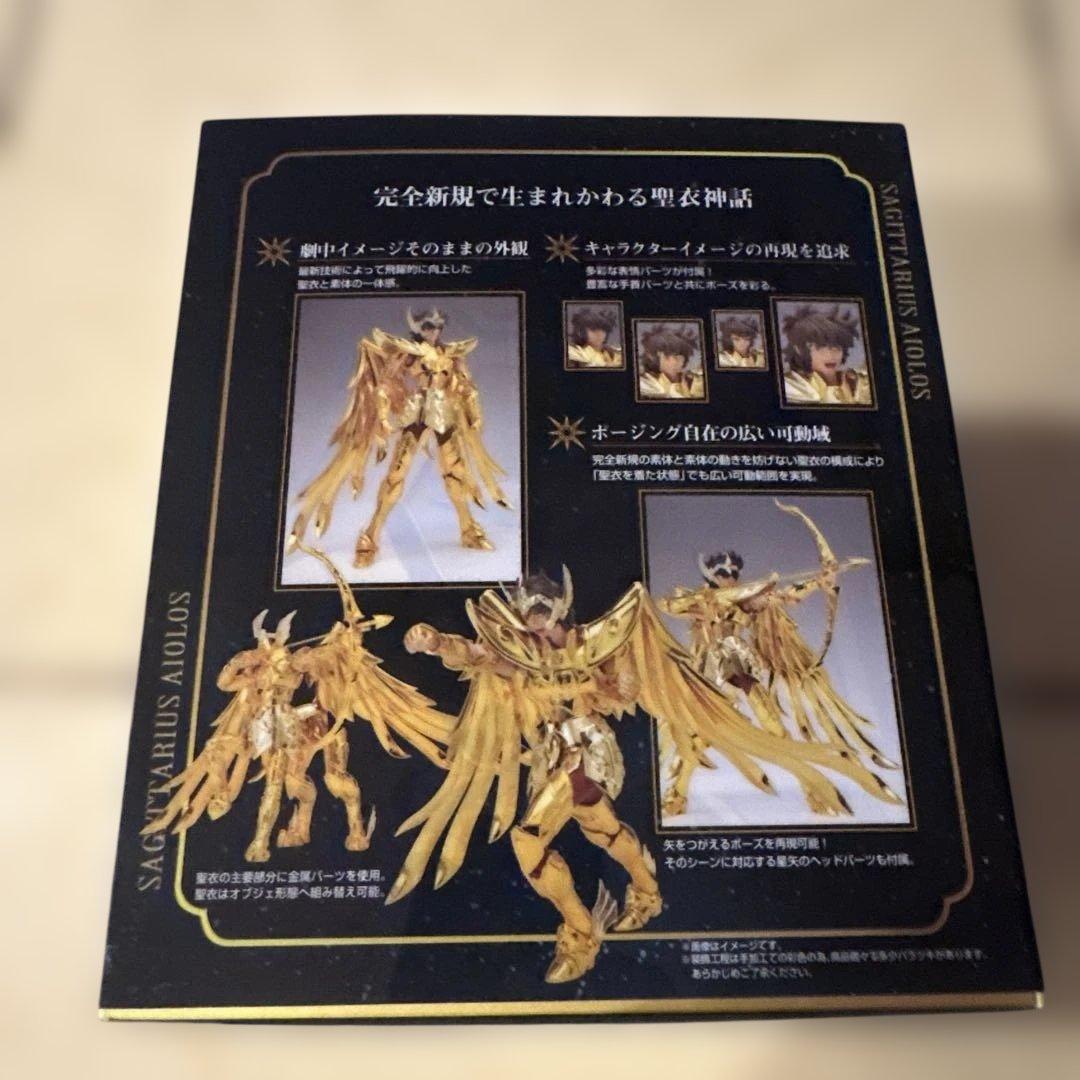 聖闘士聖衣神話 EXサジタリアスアイオロス