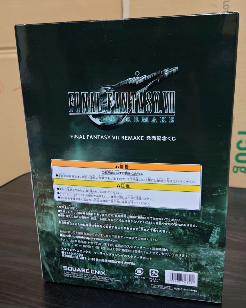 ファイナルファンタジーVII リメイク 発売記念くじ エンド賞 A賞