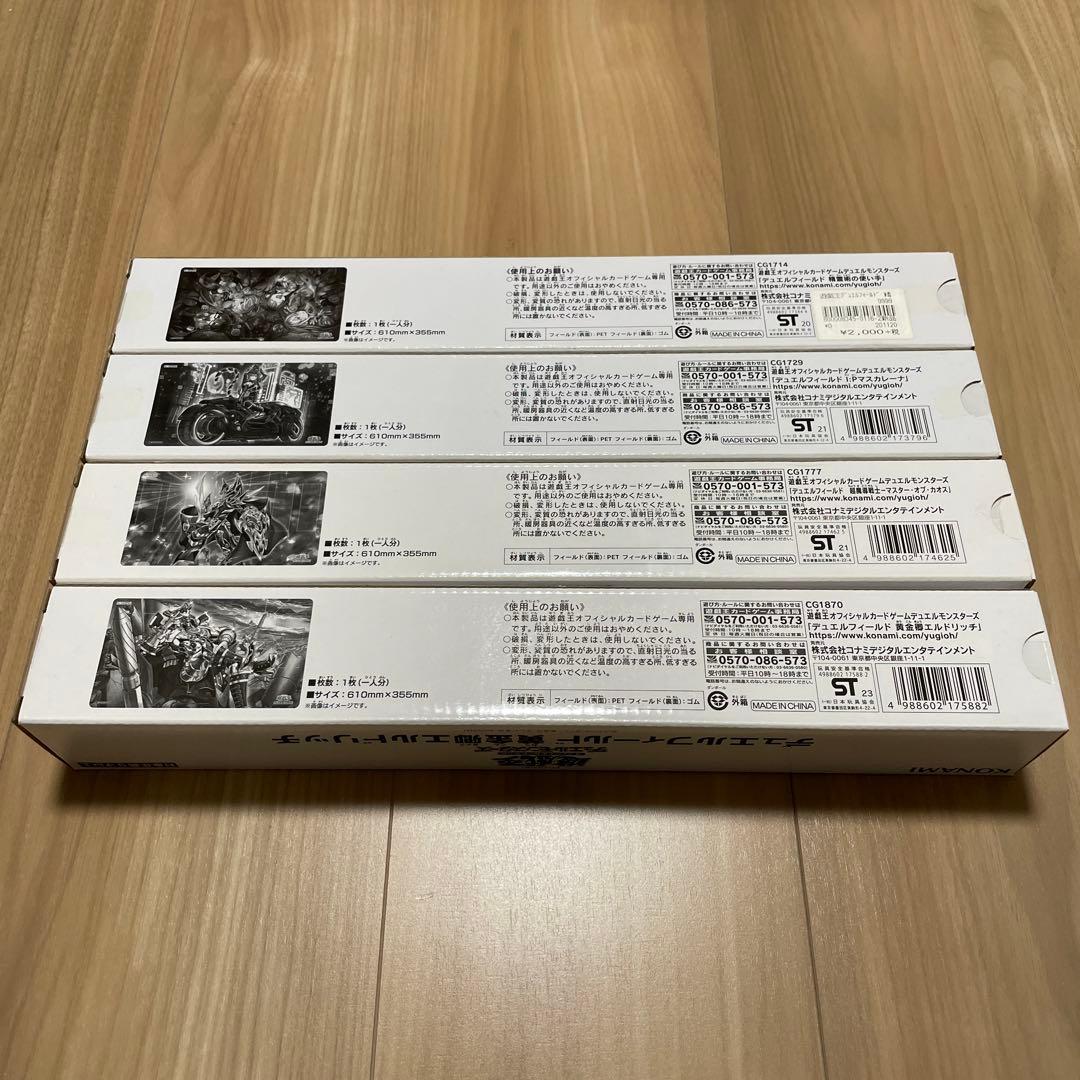 遊戯王　デュエルフィールド　４個セット