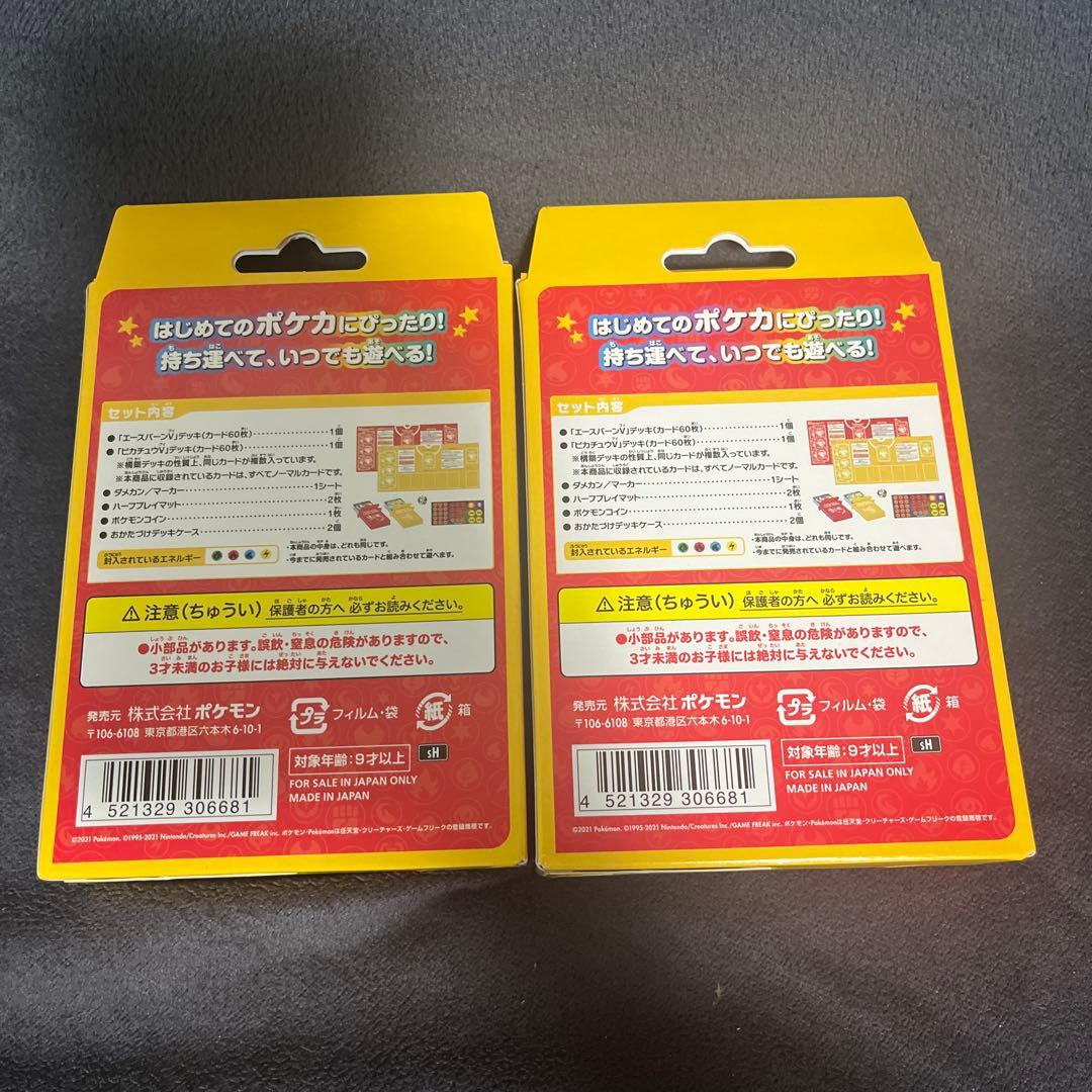 ファミリー ポケモンカードゲーム Vスタートデッキ