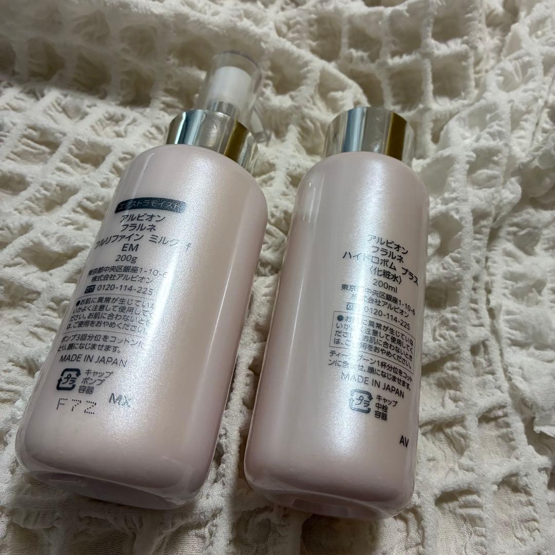 アルビオン フラルネ 化粧水 乳液 セット